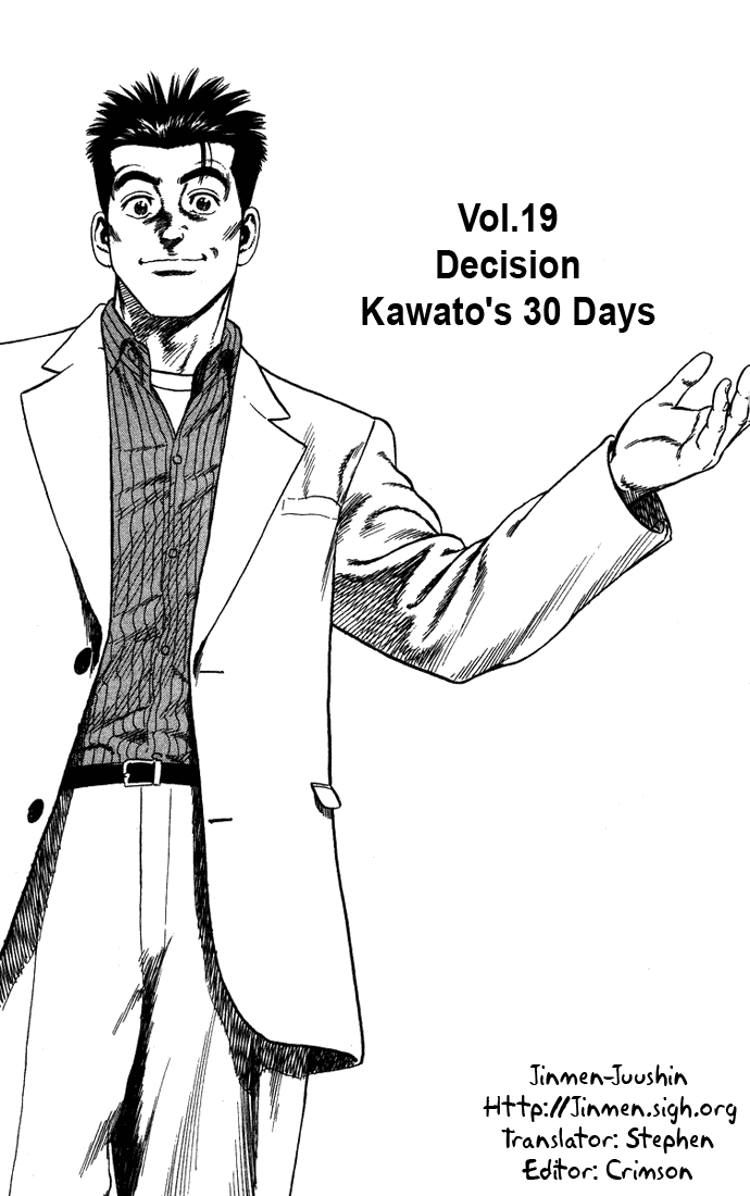Rookies Chapter 19 page 3 - Chapter 19: Decision Kawato's 30 Days