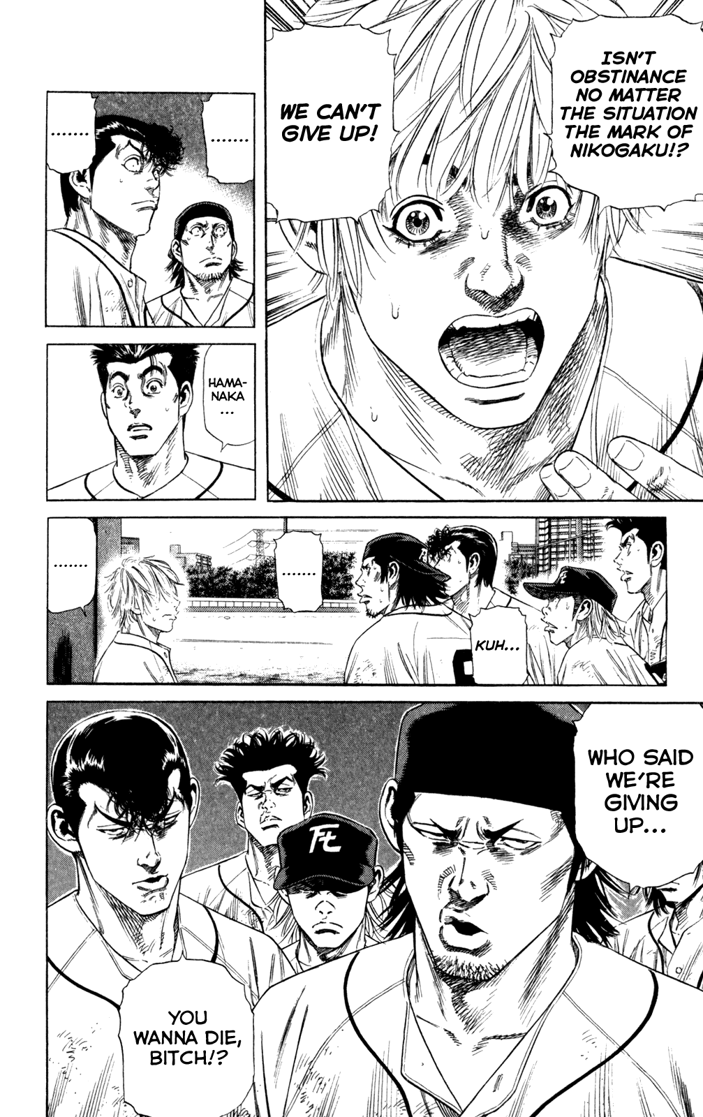 Rookies Chapter 196 page 17 - Chapter 196: Never Never Never Surrender