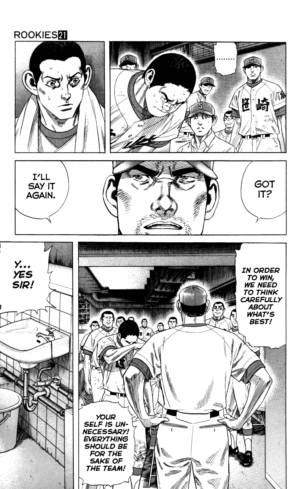 Rookies Chapter 197 page 3 - Chapter 197: Gibbim a Shird!