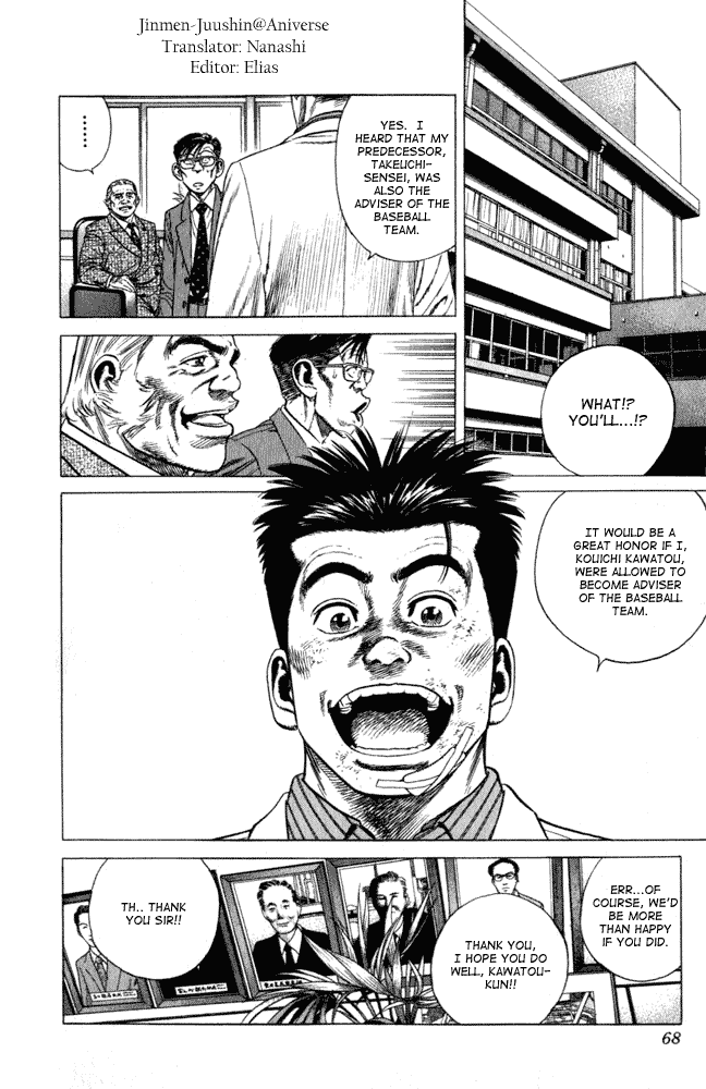 Rookies Chapter 2 page 2 - Chapter 2: A Rookie's Dream