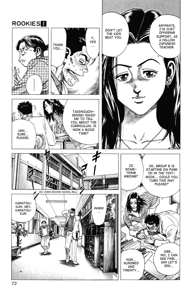 Rookies Chapter 2 page 7 - Chapter 2: A Rookie's Dream