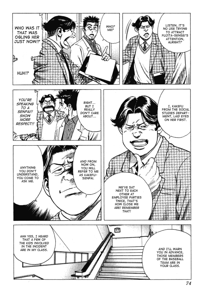 Rookies Chapter 2 page 8 - Chapter 2: A Rookie's Dream