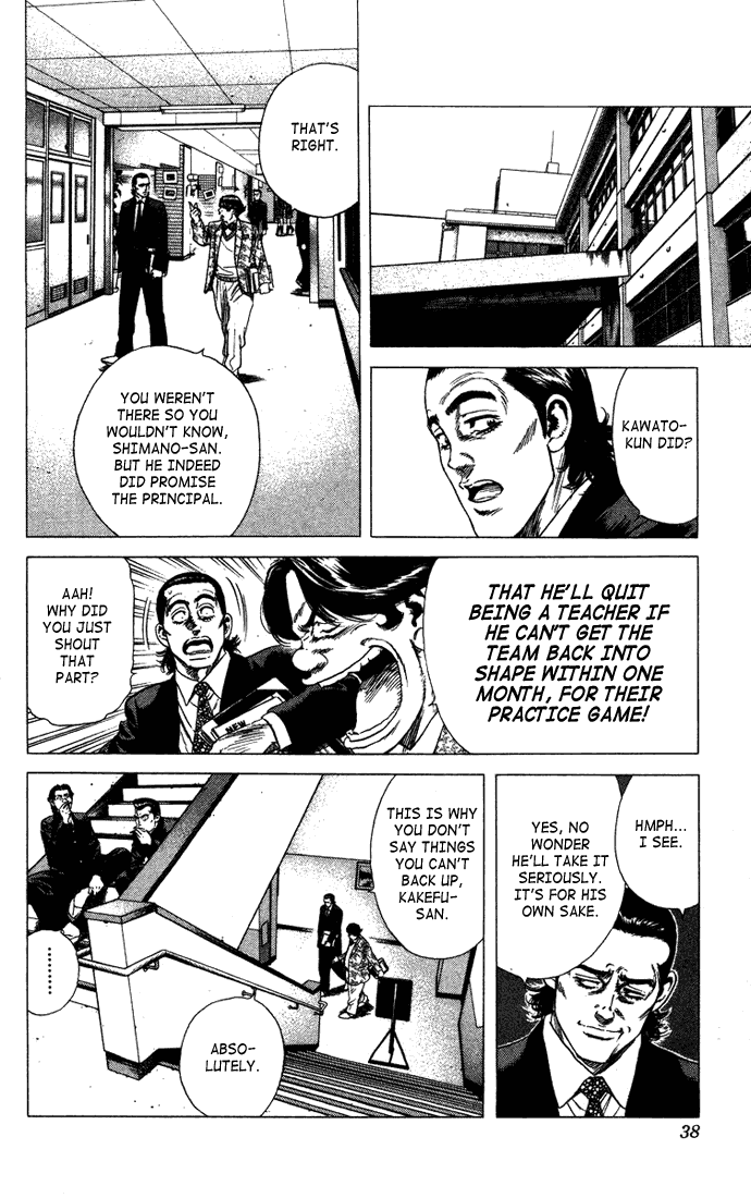 Rookies Chapter 20 page 12 - Chapter 20: 11 Angry Man + 1