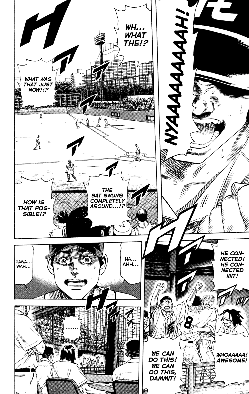 Rookies Chapter 201 page 17 - Chapter 201: Too Fast