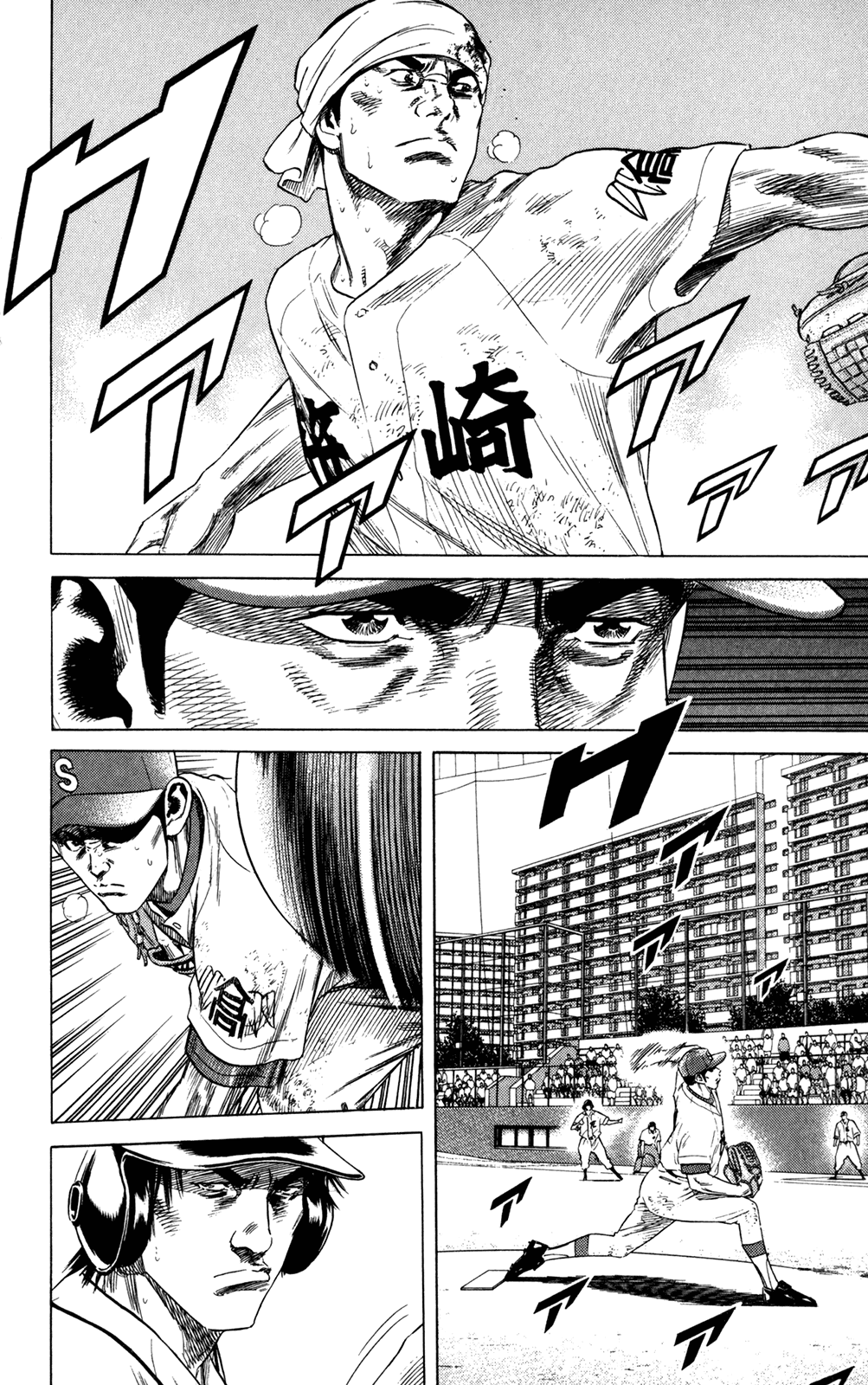 Rookies Chapter 205 page 14 - Chapter 205: The Mound of Soul