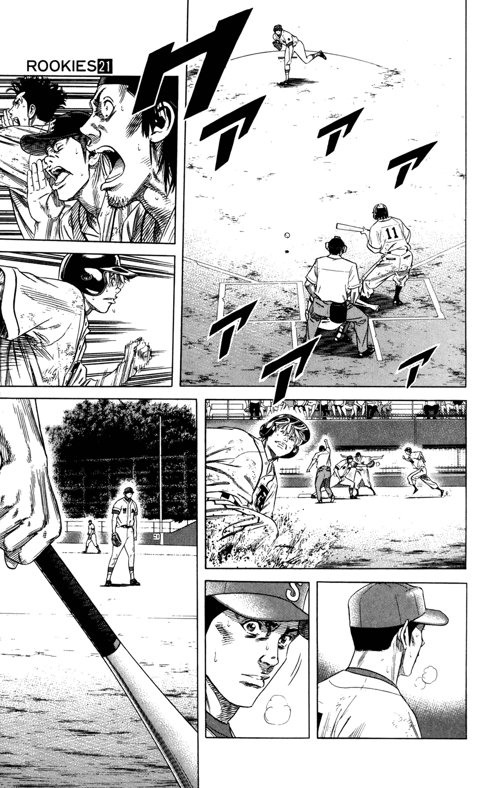 Rookies Chapter 205 page 15 - Chapter 205: The Mound of Soul