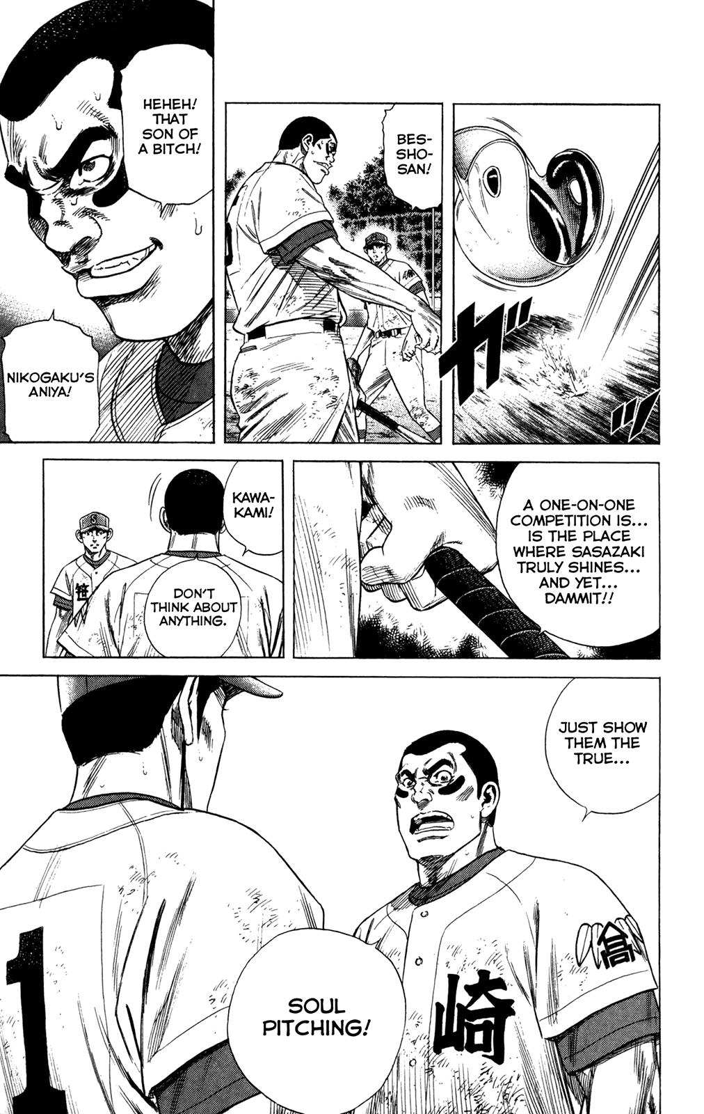 Rookies Chapter 205 page 3 - Chapter 205: The Mound of Soul