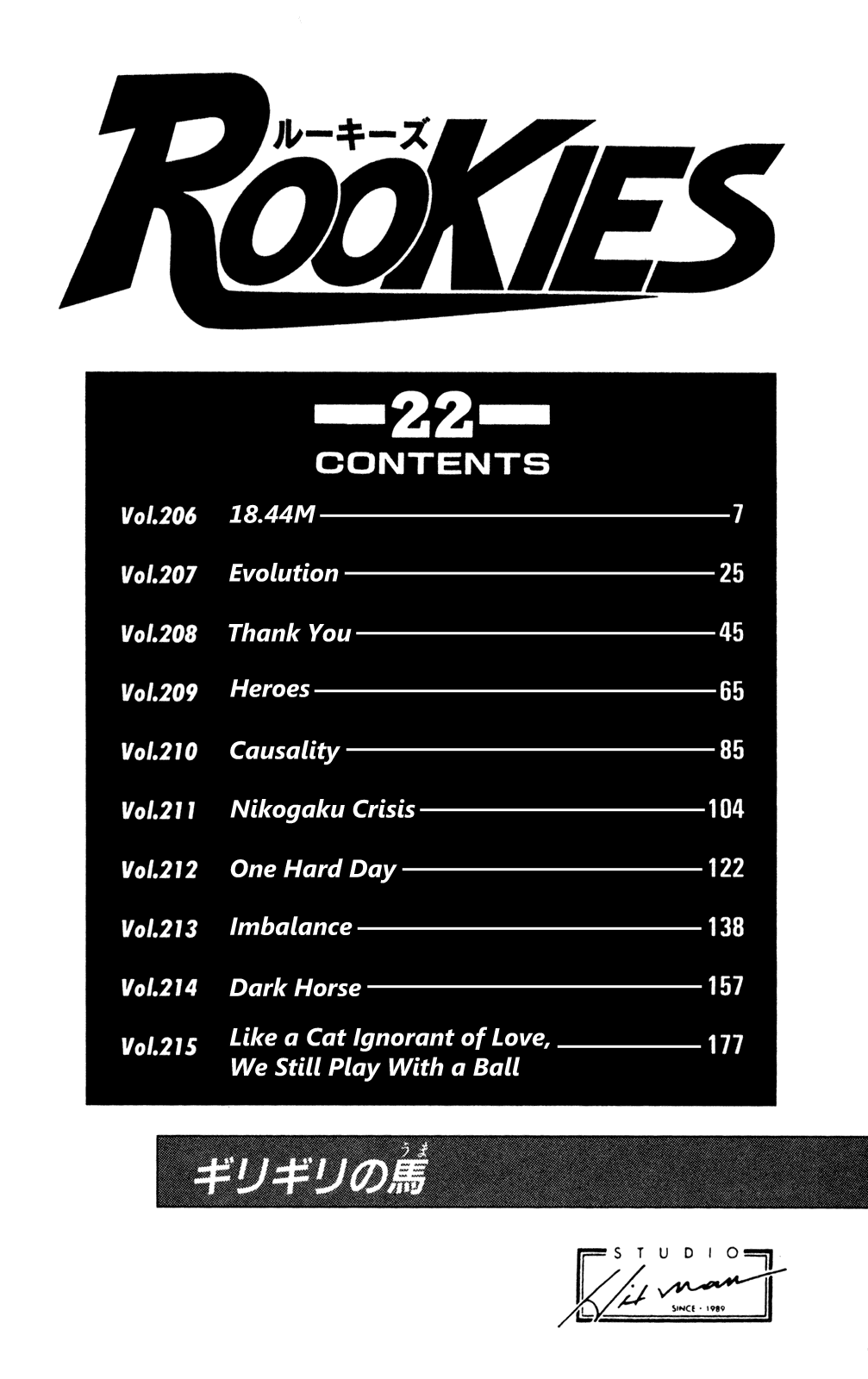 Rookies Chapter 206 page 5 - Chapter 206: 18.44M