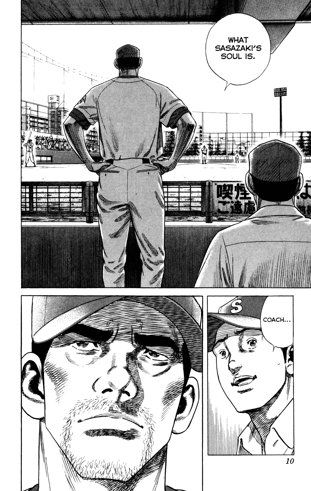 Rookies Chapter 206 page 9 - Chapter 206: 18.44M