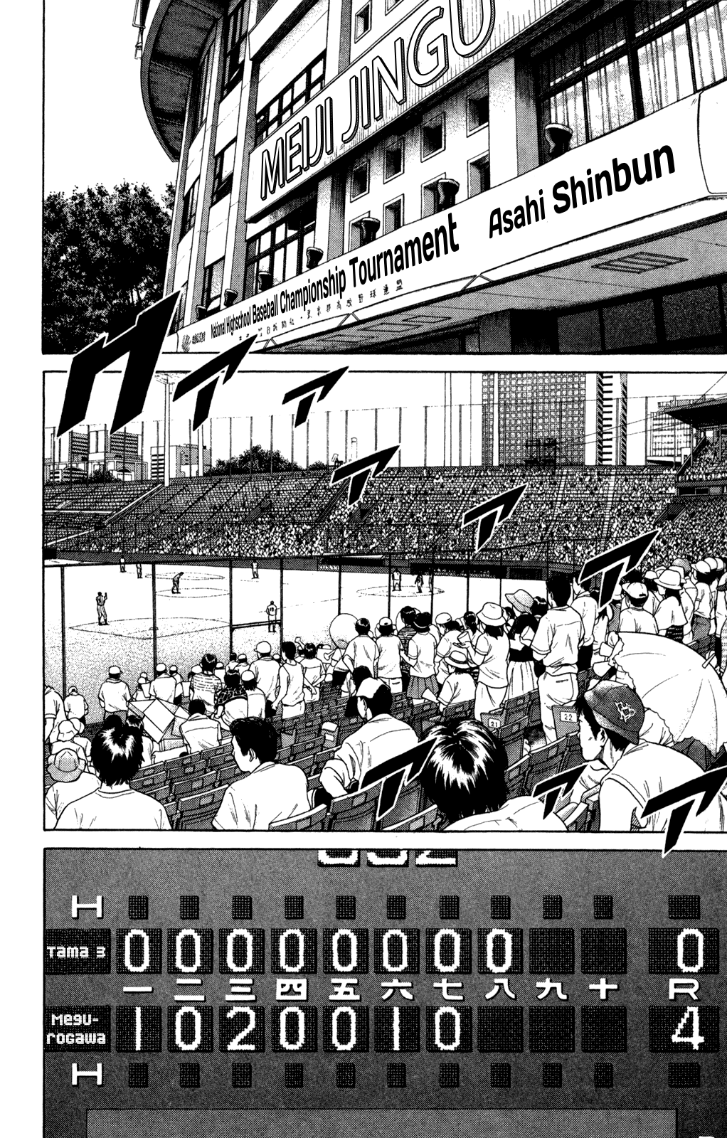 Rookies Chapter 210 page 16 - Chapter 210: Cause and Effect