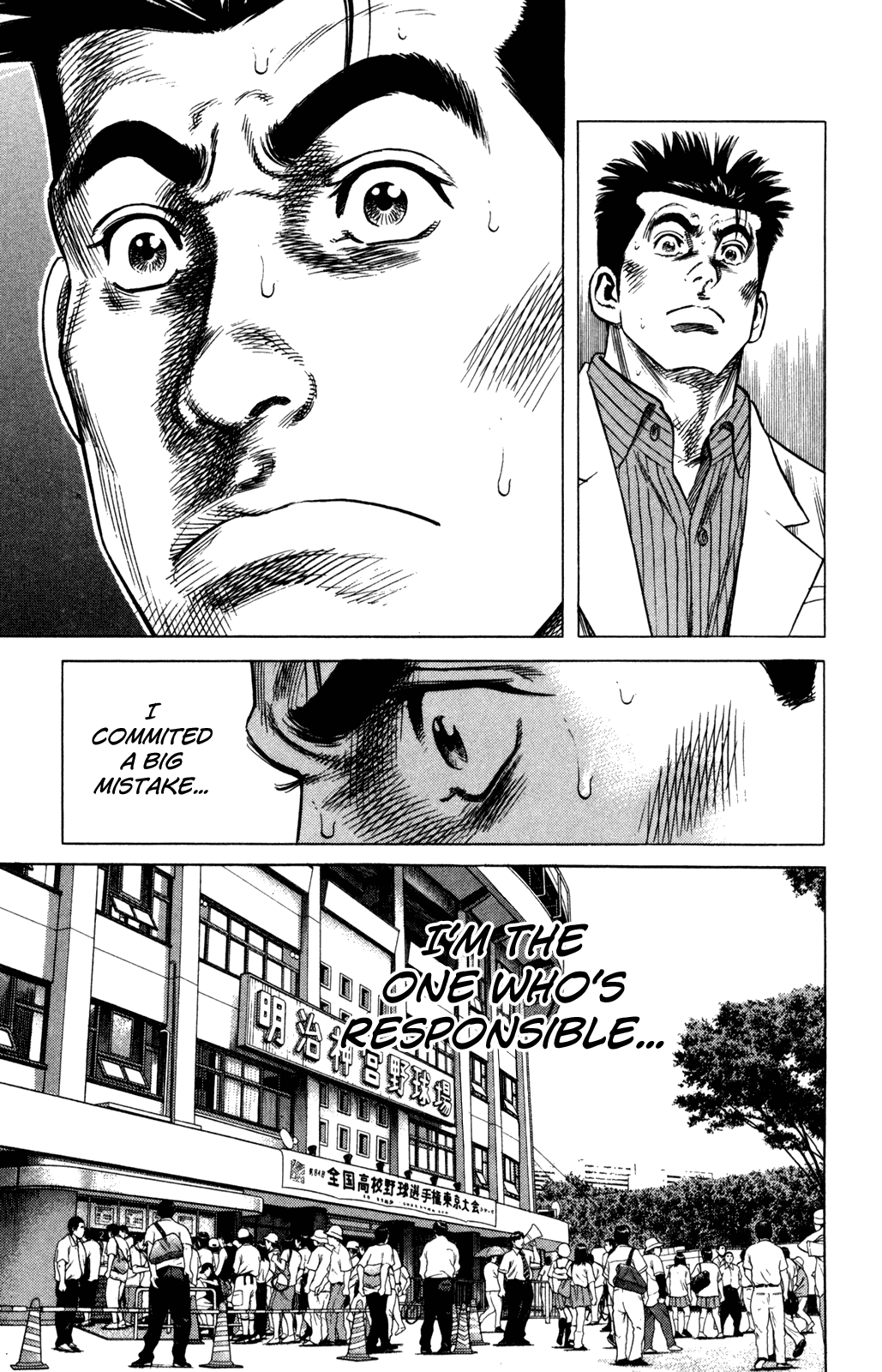 Rookies Chapter 212 page 12 - Chapter 212: One Hard Day