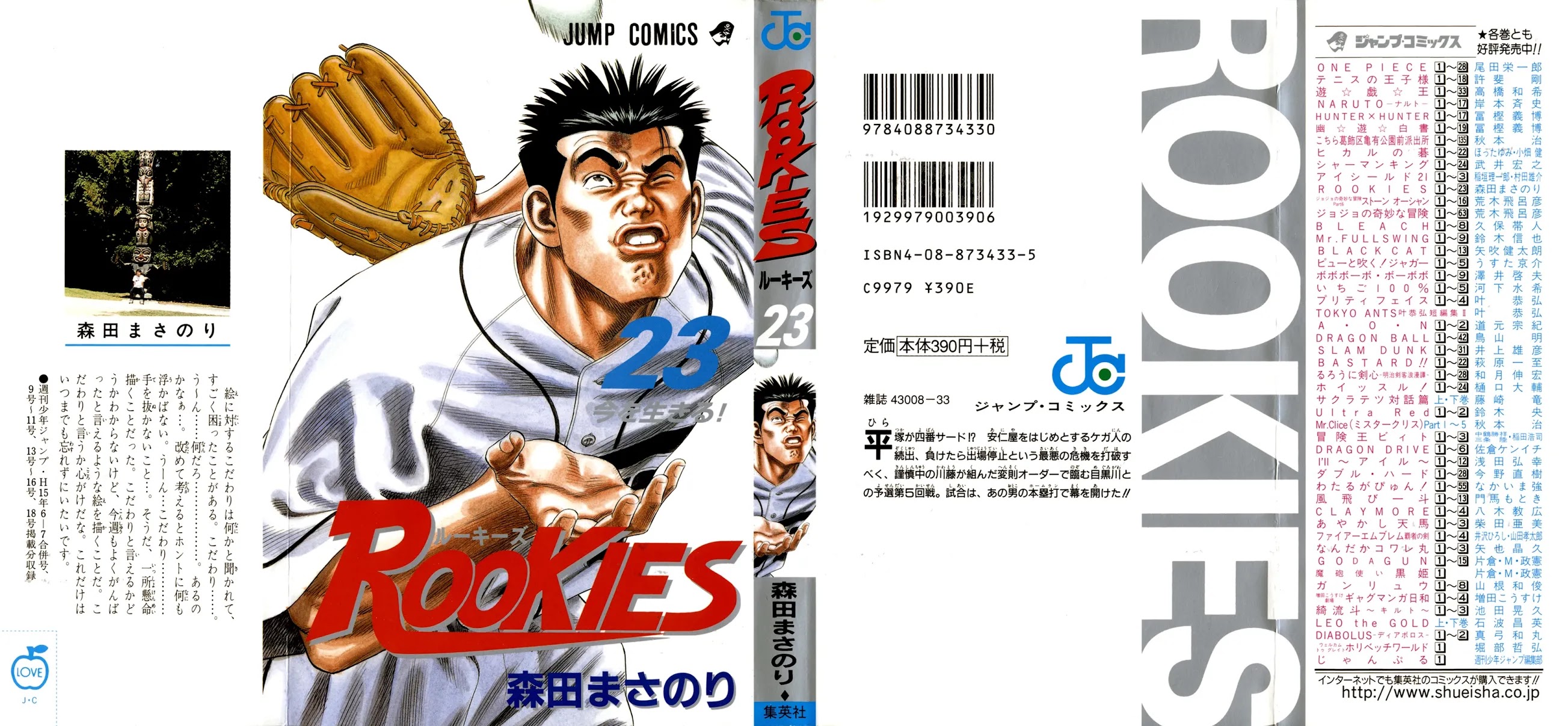 Rookies Chapter 216 page 1 - Chapter 216: TV Broadcast