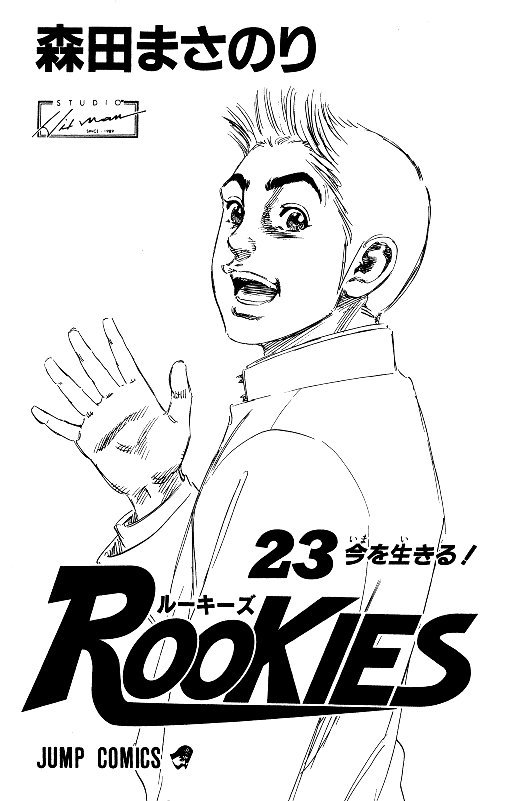 Rookies Chapter 216 page 3 - Chapter 216: TV Broadcast