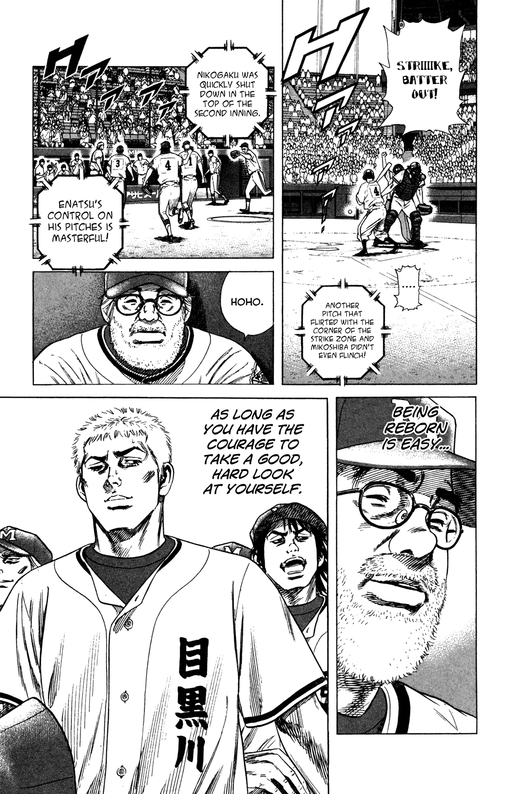 Rookies Chapter 217 page 15 - Chapter 217: The New Megurogawa