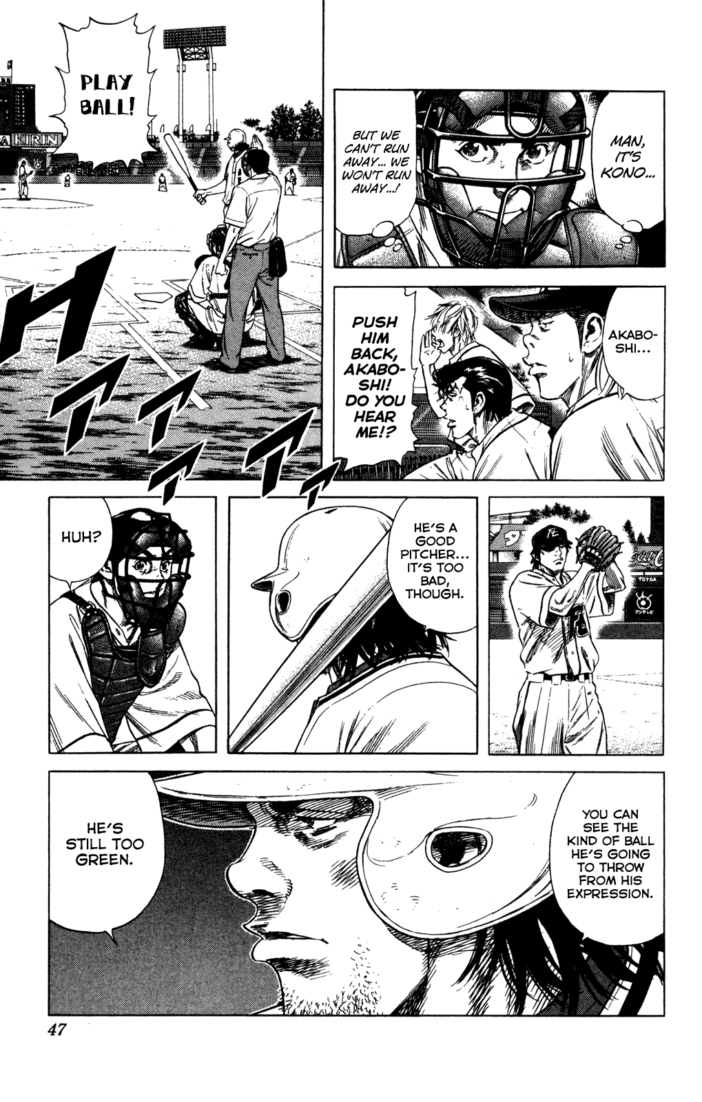 Rookies Chapter 217 page 17 - Chapter 217: The New Megurogawa