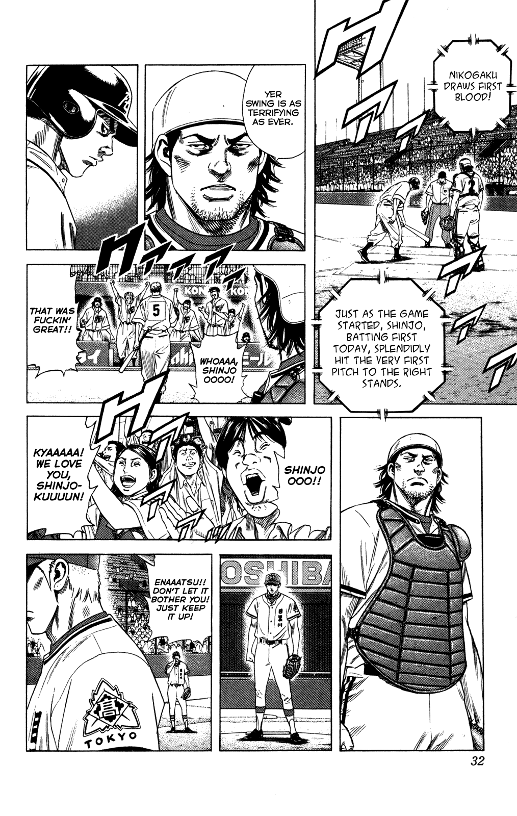 Rookies Chapter 217 page 2 - Chapter 217: The New Megurogawa