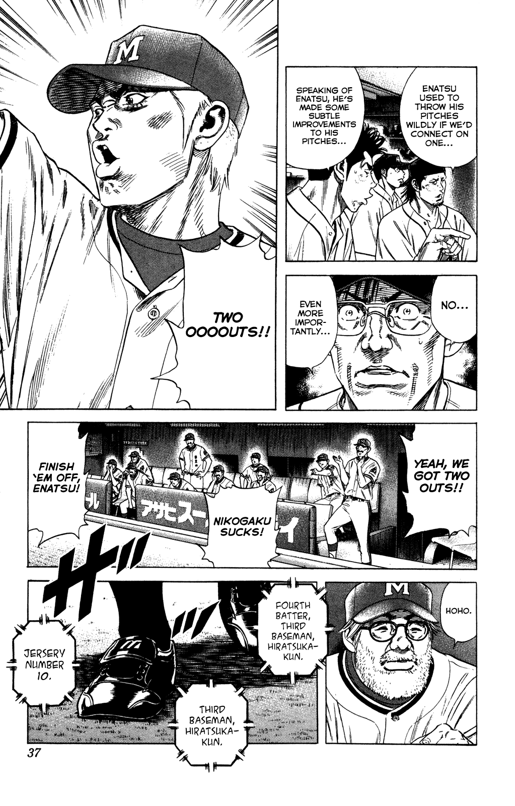 Rookies Chapter 217 page 7 - Chapter 217: The New Megurogawa