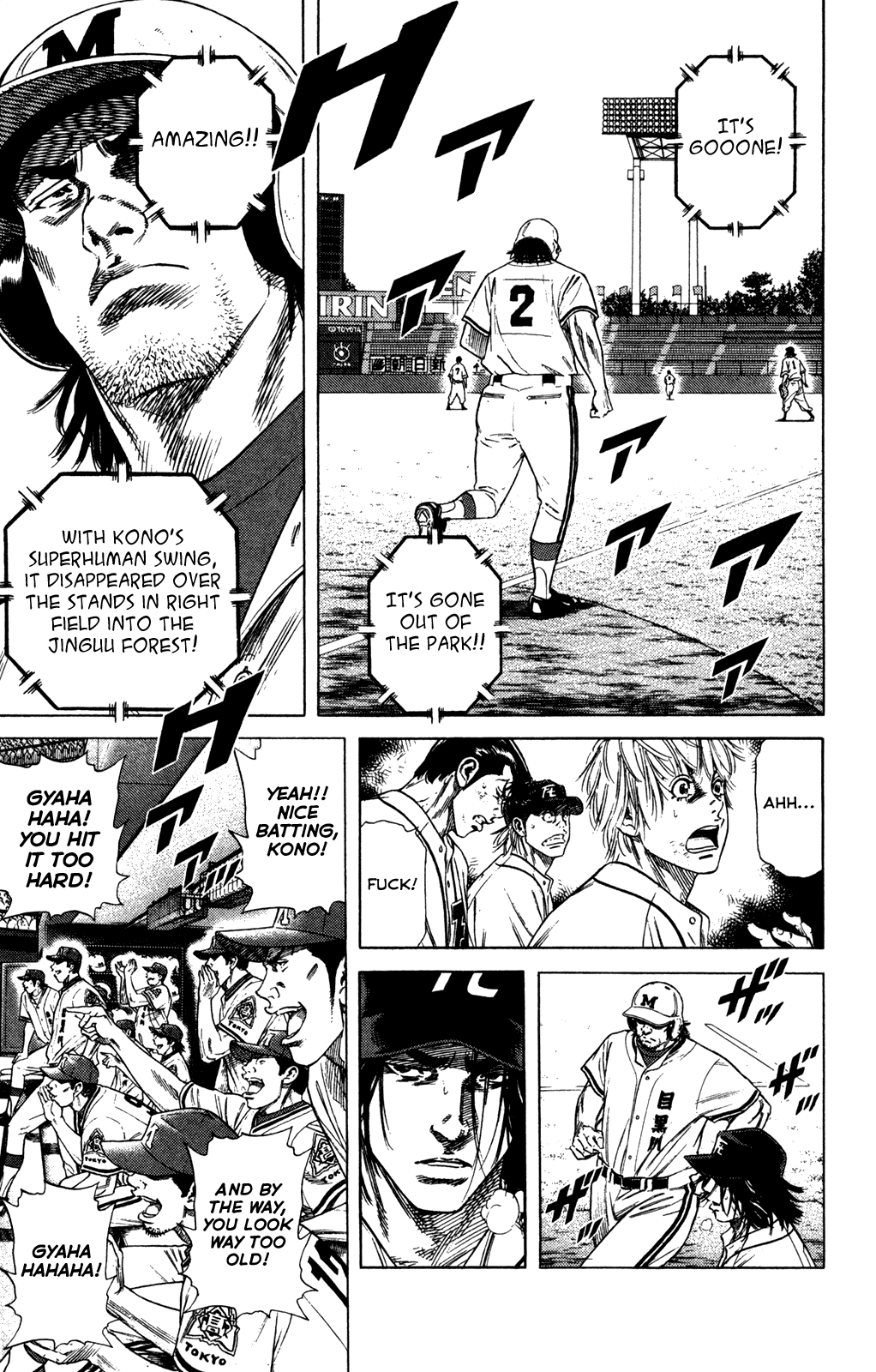 Rookies Chapter 218 page 3 - Chapter 218: The Good the Bad and the Hiratsuka