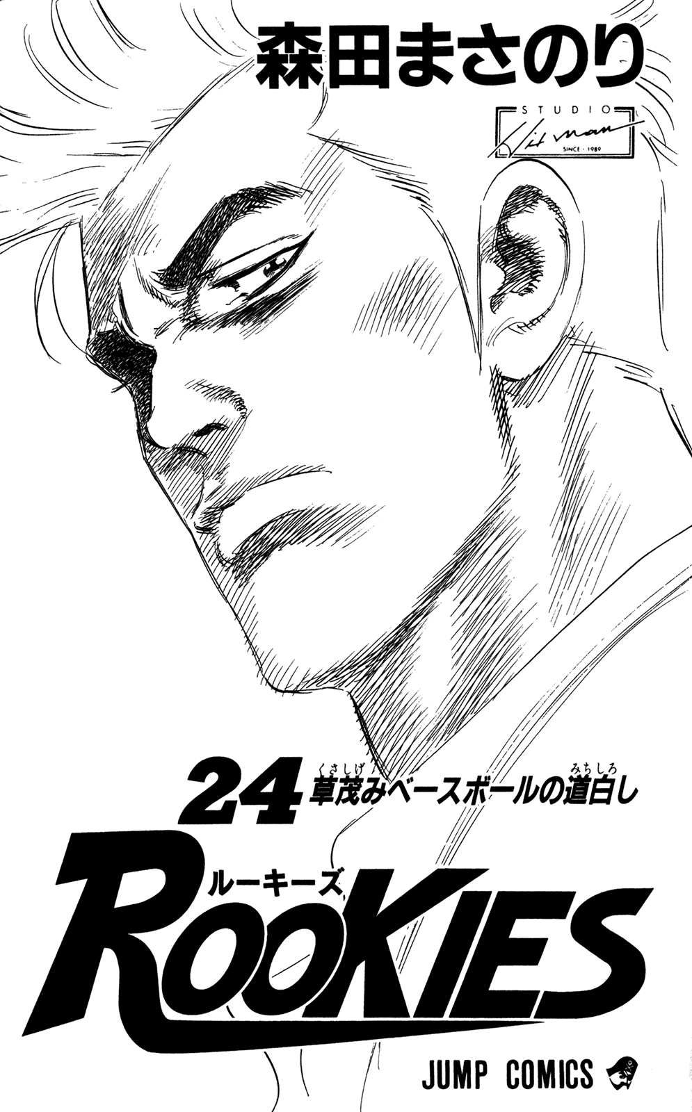 Rookies Chapter 225 page 3 - Chapter 225: It'll Be Okay
