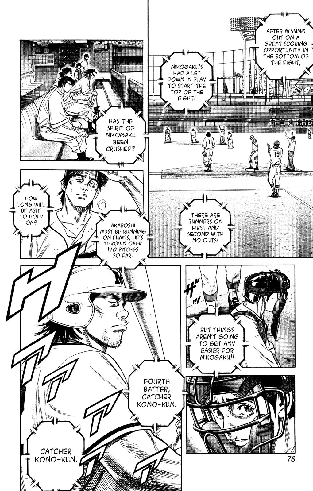 Rookies Chapter 228 page 16 - Chapter 228: Willpower
