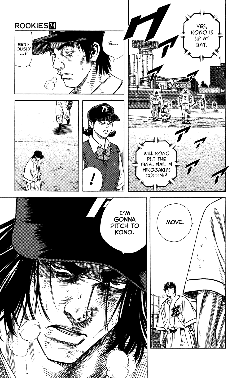 Rookies Chapter 228 page 17 - Chapter 228: Willpower