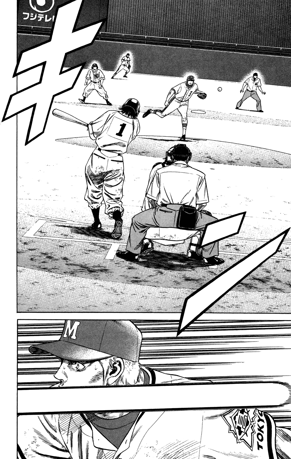Rookies Chapter 228 page 8 - Chapter 228: Willpower