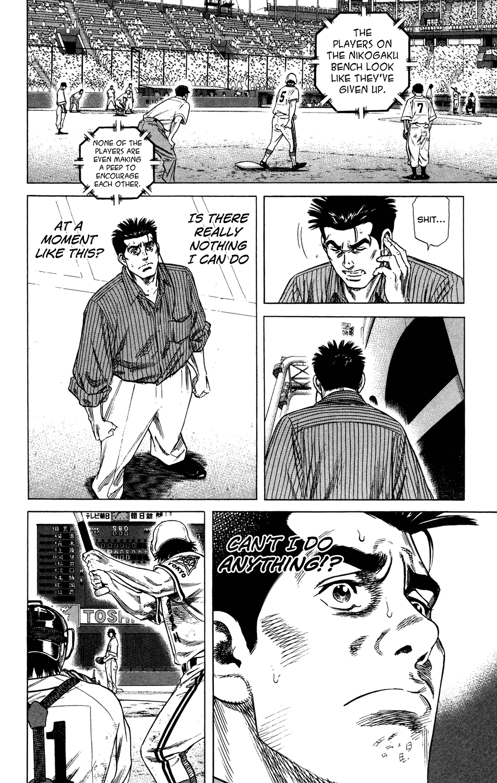 Rookies Chapter 229 page 6 - Chapter 229: Kawato Isn't Here