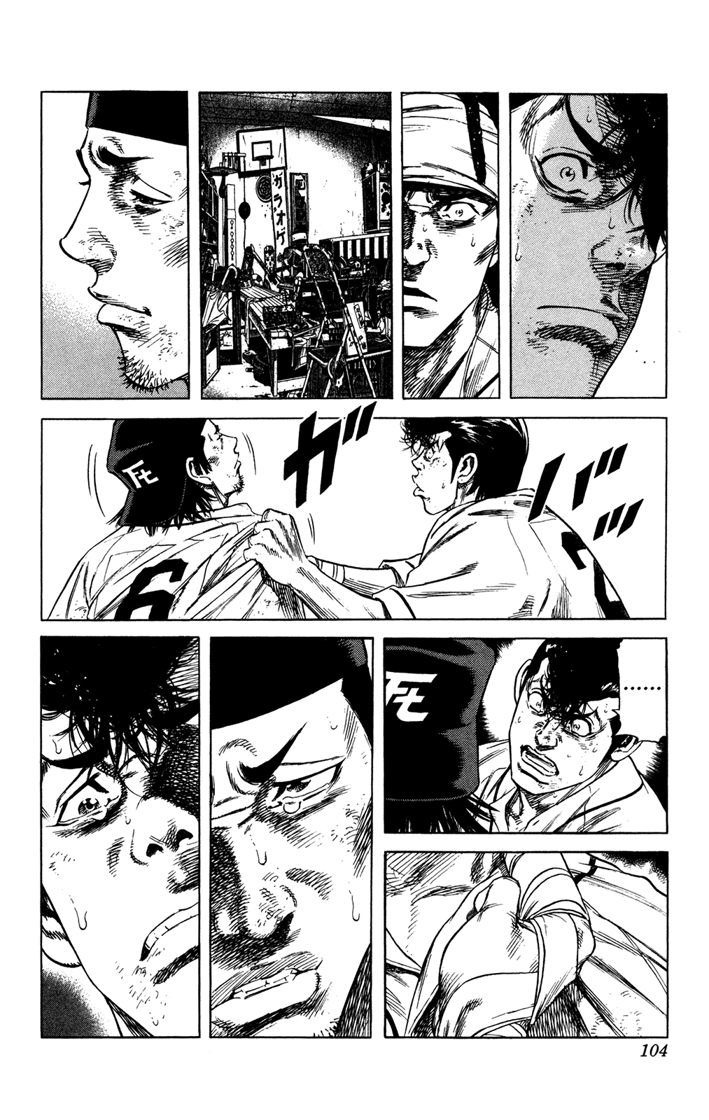 Rookies Chapter 230 page 4 - Chapter 230: An Elixir