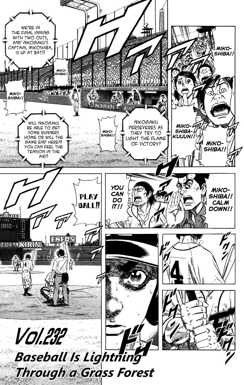Rookies Chapter 232 page 1 - Chapter 232: Baseball is Lightning Through a Grass Forest