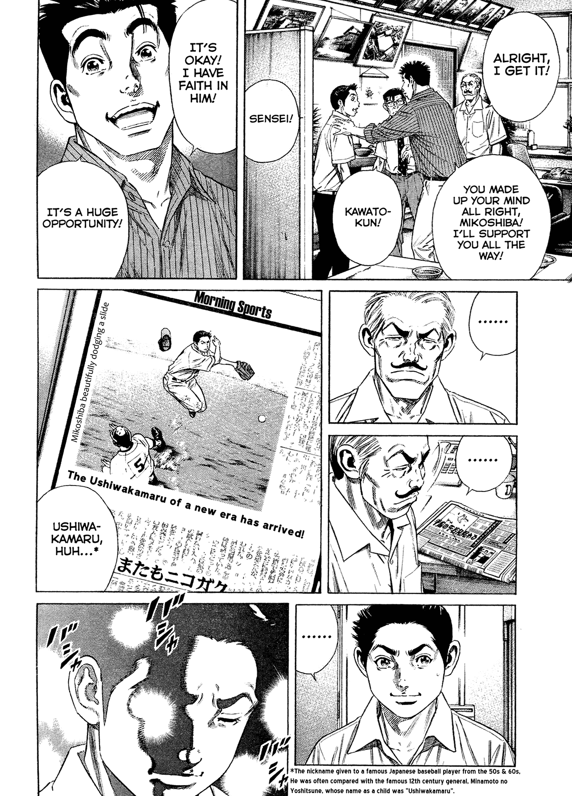 Rookies Chapter 233.5 page 11 - Chapter 233.5: Oneshot