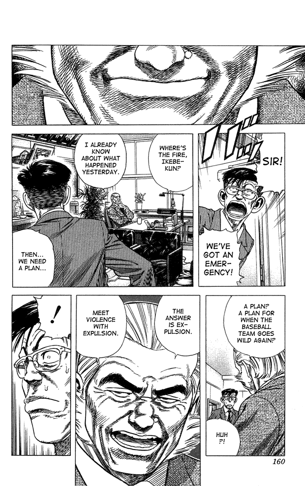Rookies Chapter 26 page 15 - Chapter 26: Compensation for Existence