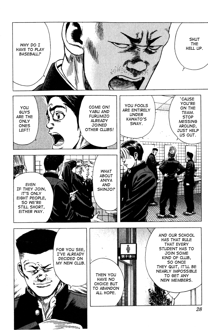 Rookies Chapter 30 page 2 - Chapter 30: An Improper Member