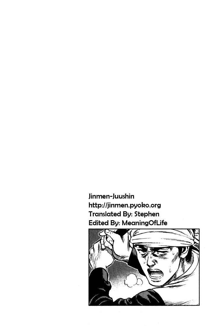 Rookies Chapter 32 page 20 - Chapter 32: Kawato Reflects