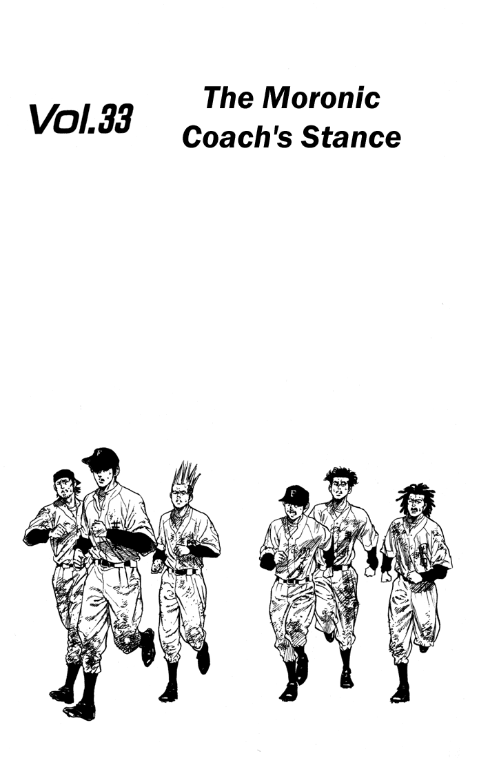 Rookies Chapter 33 page 1 - Chapter 33: The Moronic Coach's Stance