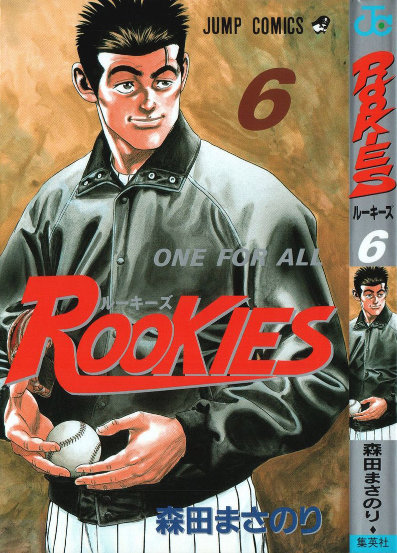 Rookies Chapter 48 page 1 - Chapter 48: One for All