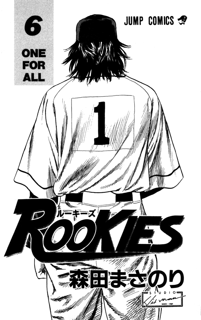Rookies Chapter 48 page 2 - Chapter 48: One for All