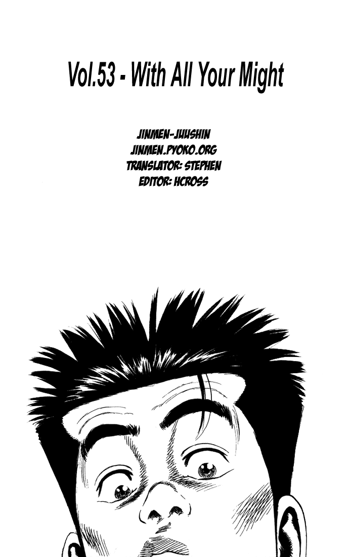 Rookies Chapter 53 page 1 - Chapter 53: With All Your Might