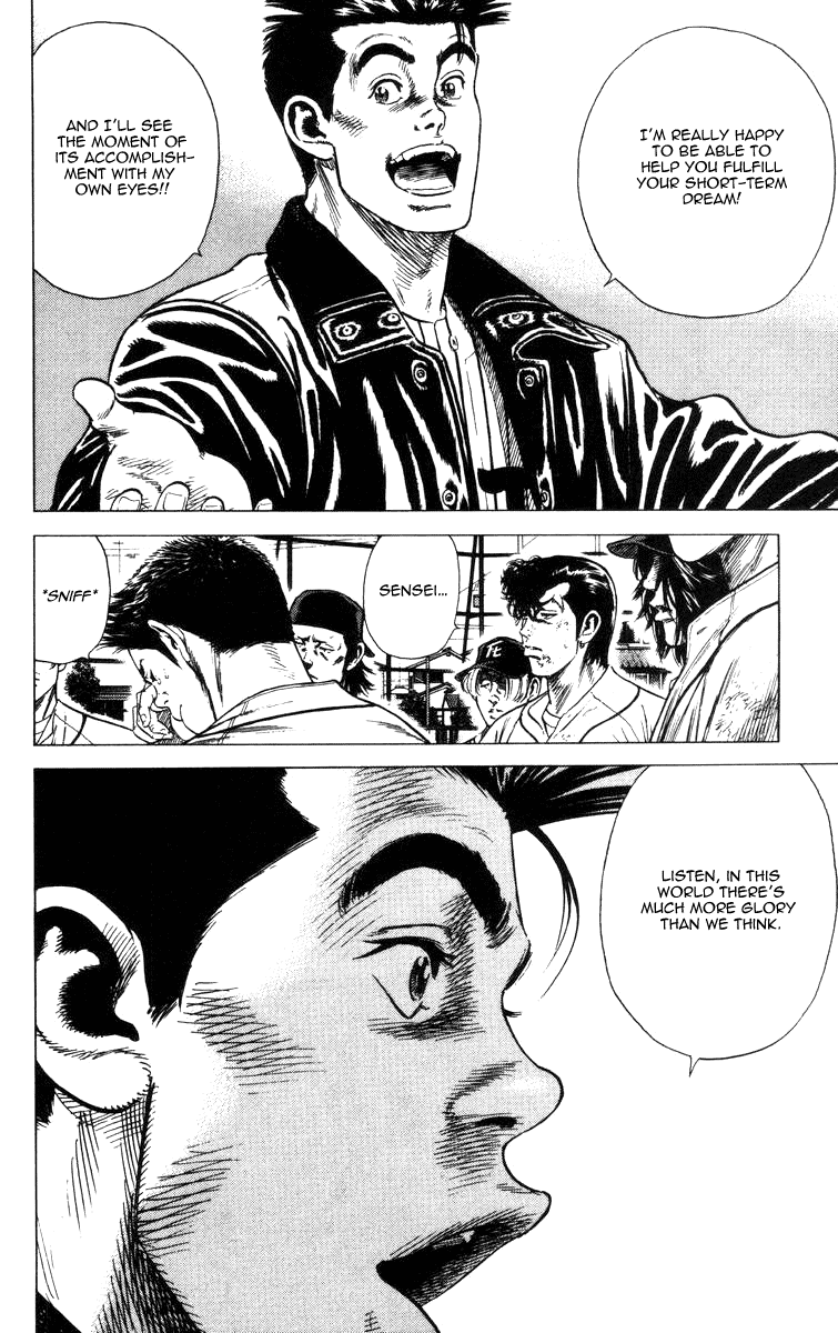 Rookies Chapter 63 page 17 - Chapter 63: A Speach from Kawato: "Dreams & Glory"