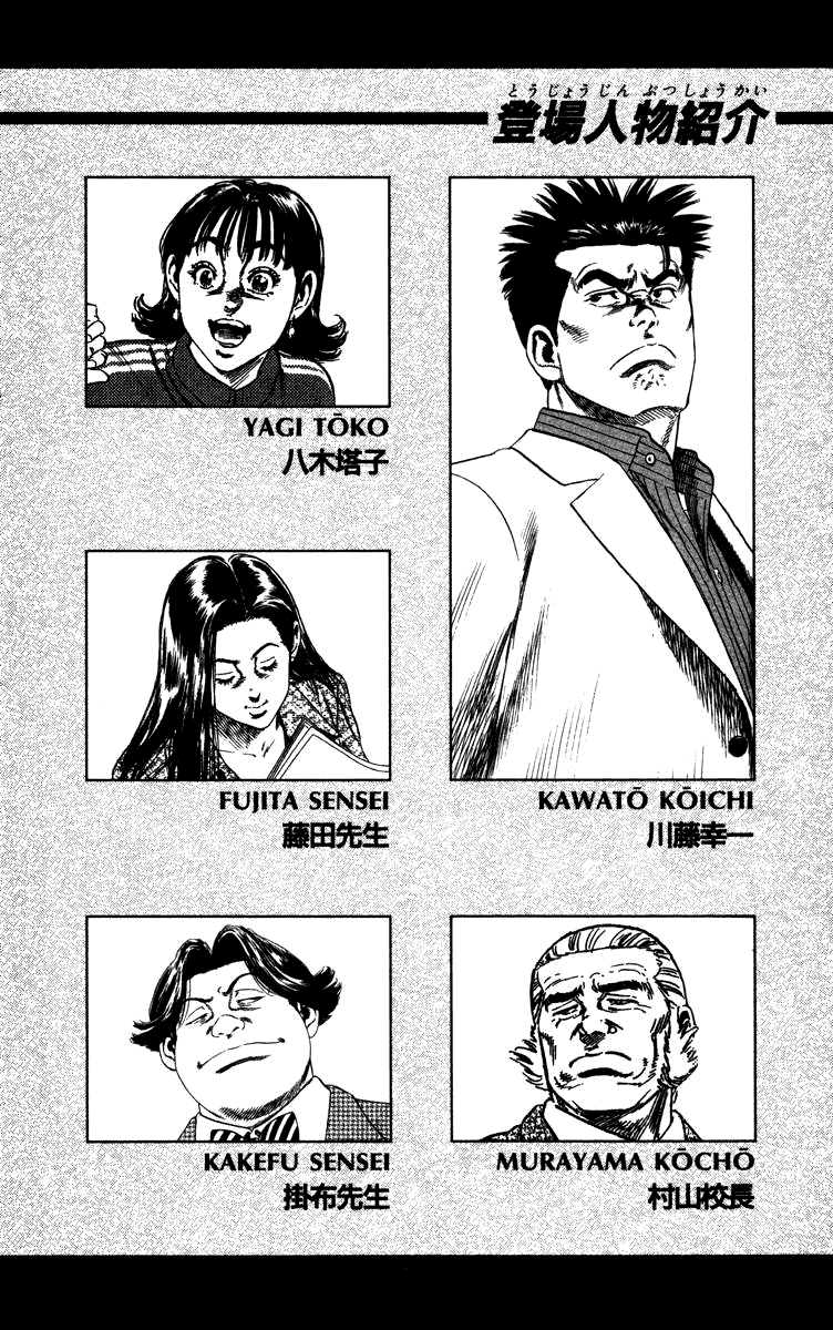 Rookies Chapter 68 page 4 - Chapter 68: Sentimental