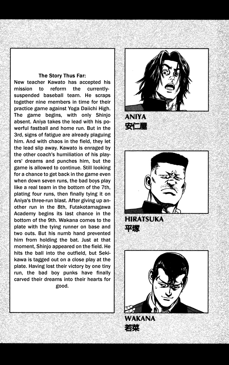 Rookies Chapter 68 page 5 - Chapter 68: Sentimental