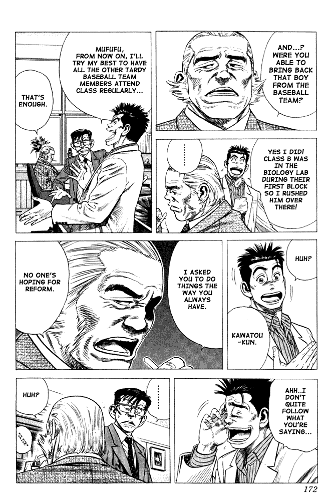 Rookies Chapter 7 page 3 - Chapter 7: The Truth About the Violent Teacher