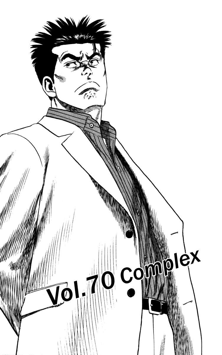 Rookies Chapter 70 page 2 - Chapter 70: Complex