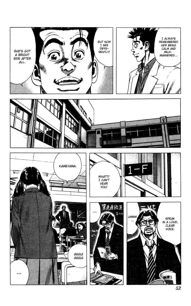 Rookies Chapter 70 page 7 - Chapter 70: Complex