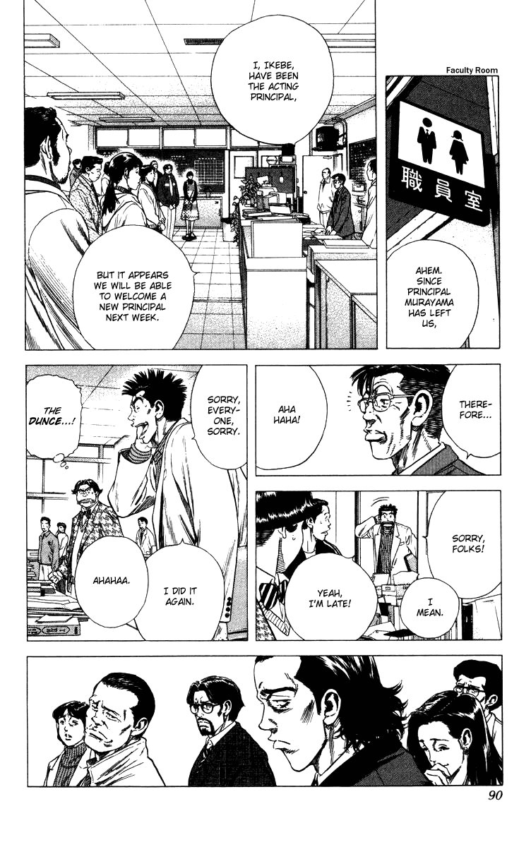 Rookies Chapter 72 page 5 - Chapter 72: Clear, Serene