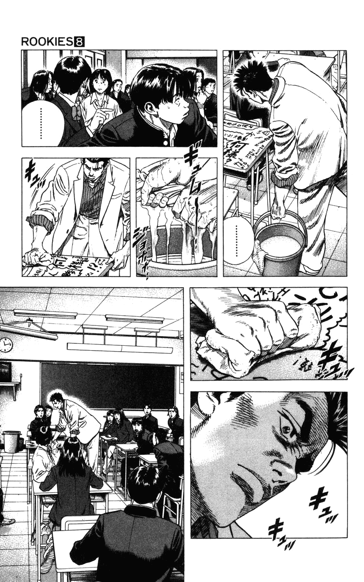 Rookies Chapter 74 page 10 - Chapter 74: 1-D