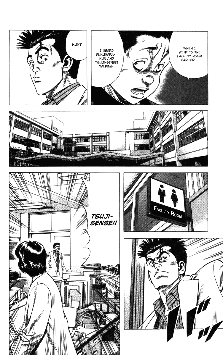 Rookies Chapter 74 page 17 - Chapter 74: 1-D
