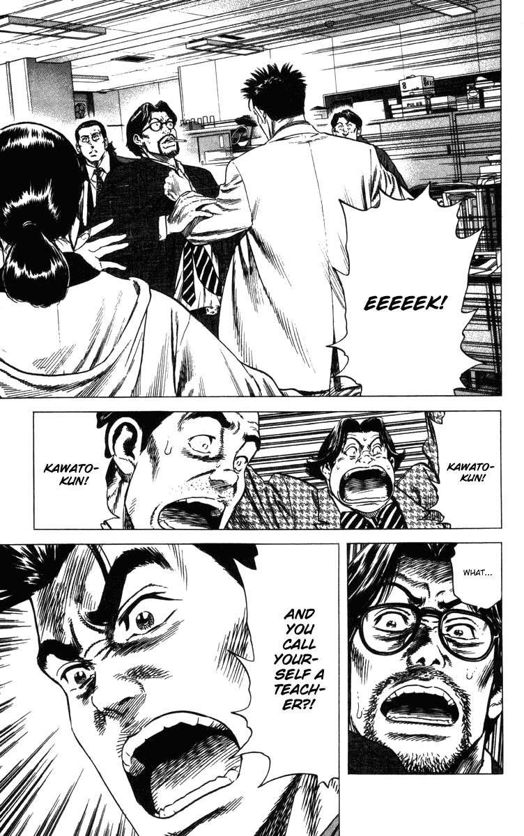 Rookies Chapter 74 page 20 - Chapter 74: 1-D
