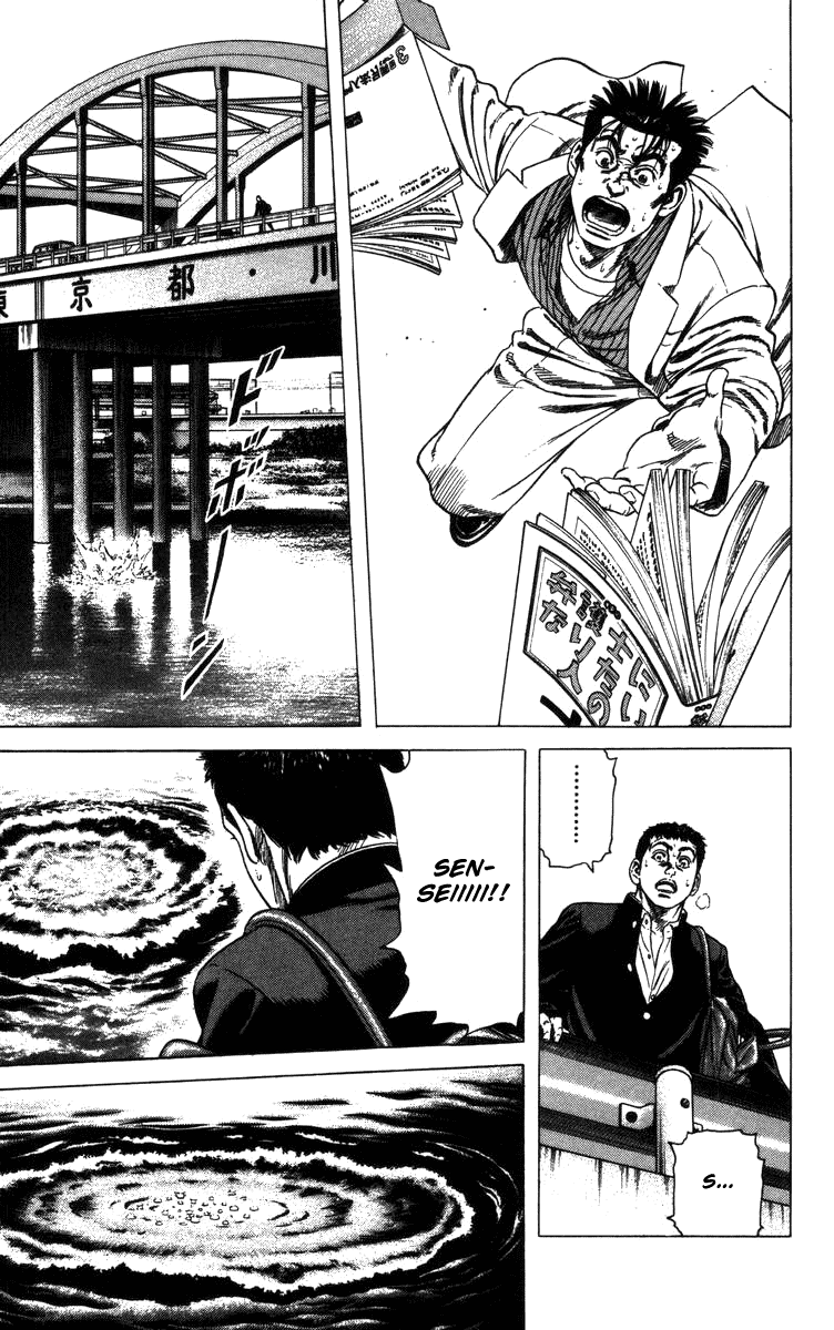 Rookies Chapter 77 page 17 - Chapter 77: Marathon Man