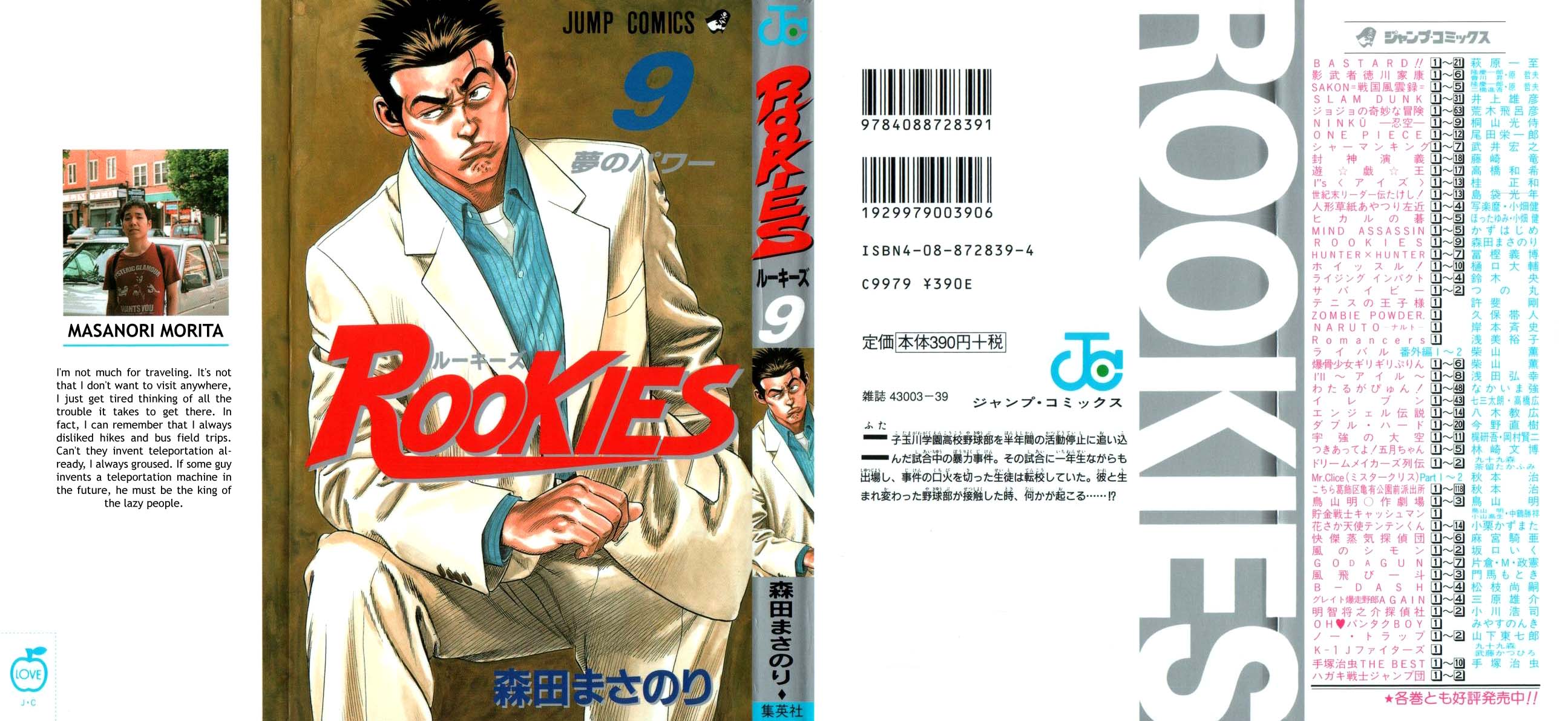 Rookies Chapter 78 page 2 - Chapter 78: No Smoking