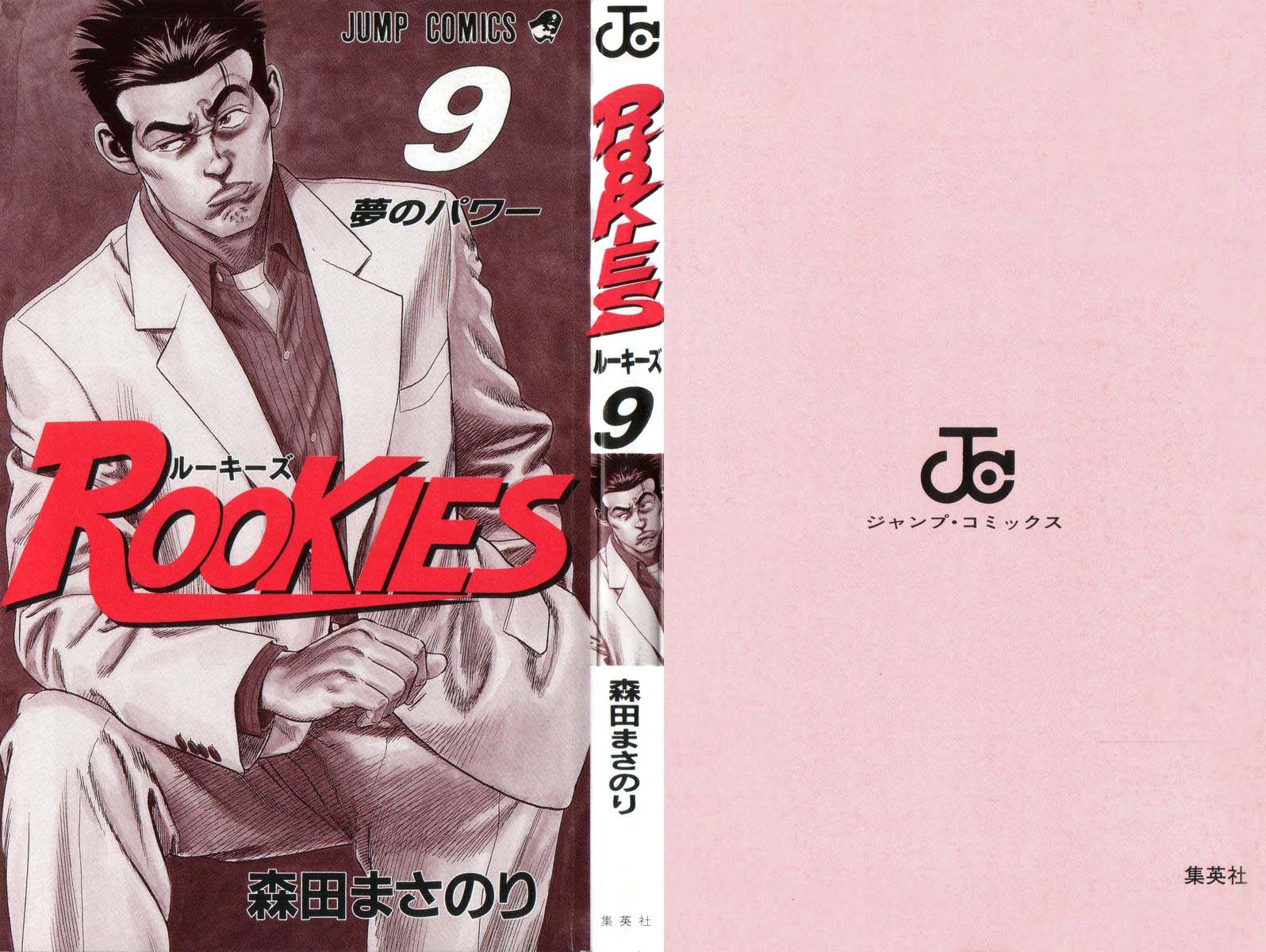 Rookies Chapter 78 page 3 - Chapter 78: No Smoking